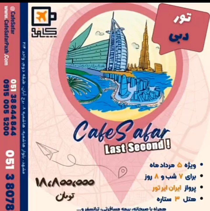 تور دبی